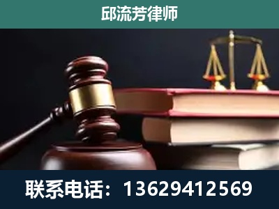 公主岭-刑事案件辩护